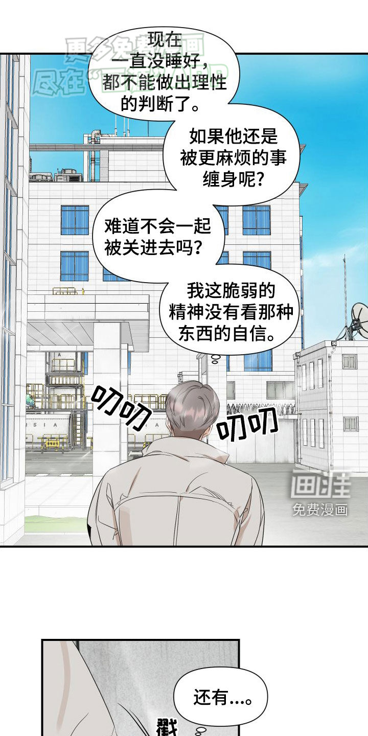 第47话6
