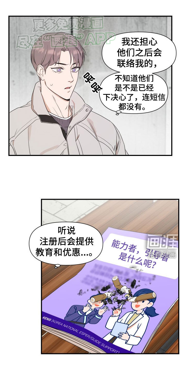第47话5