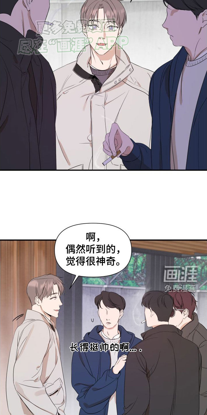 第47话14
