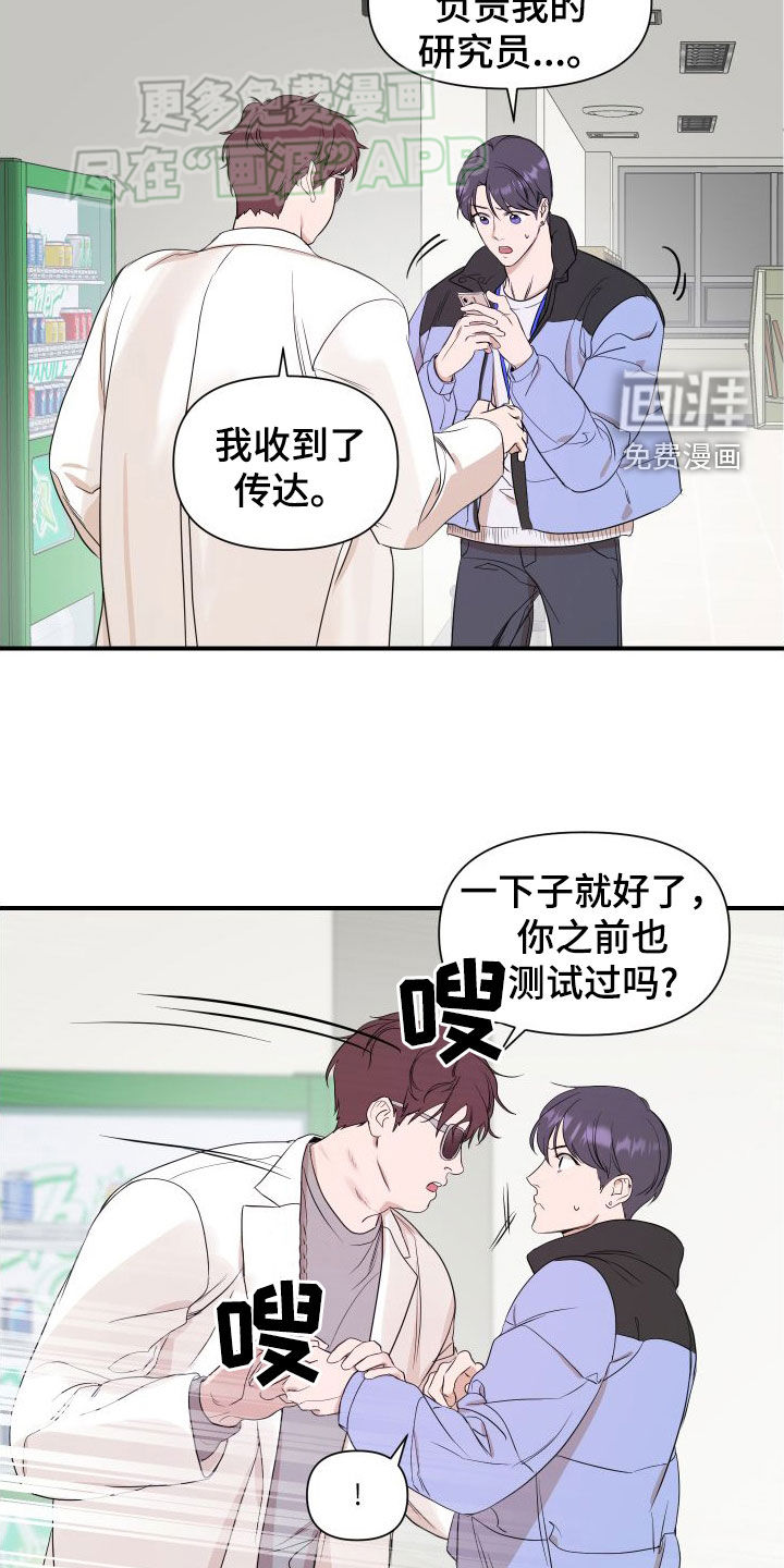 第46话16