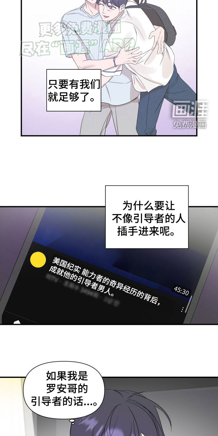 第46话3