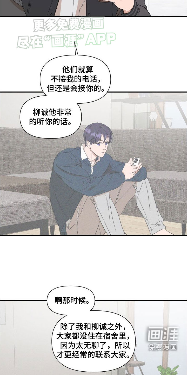 第45话12