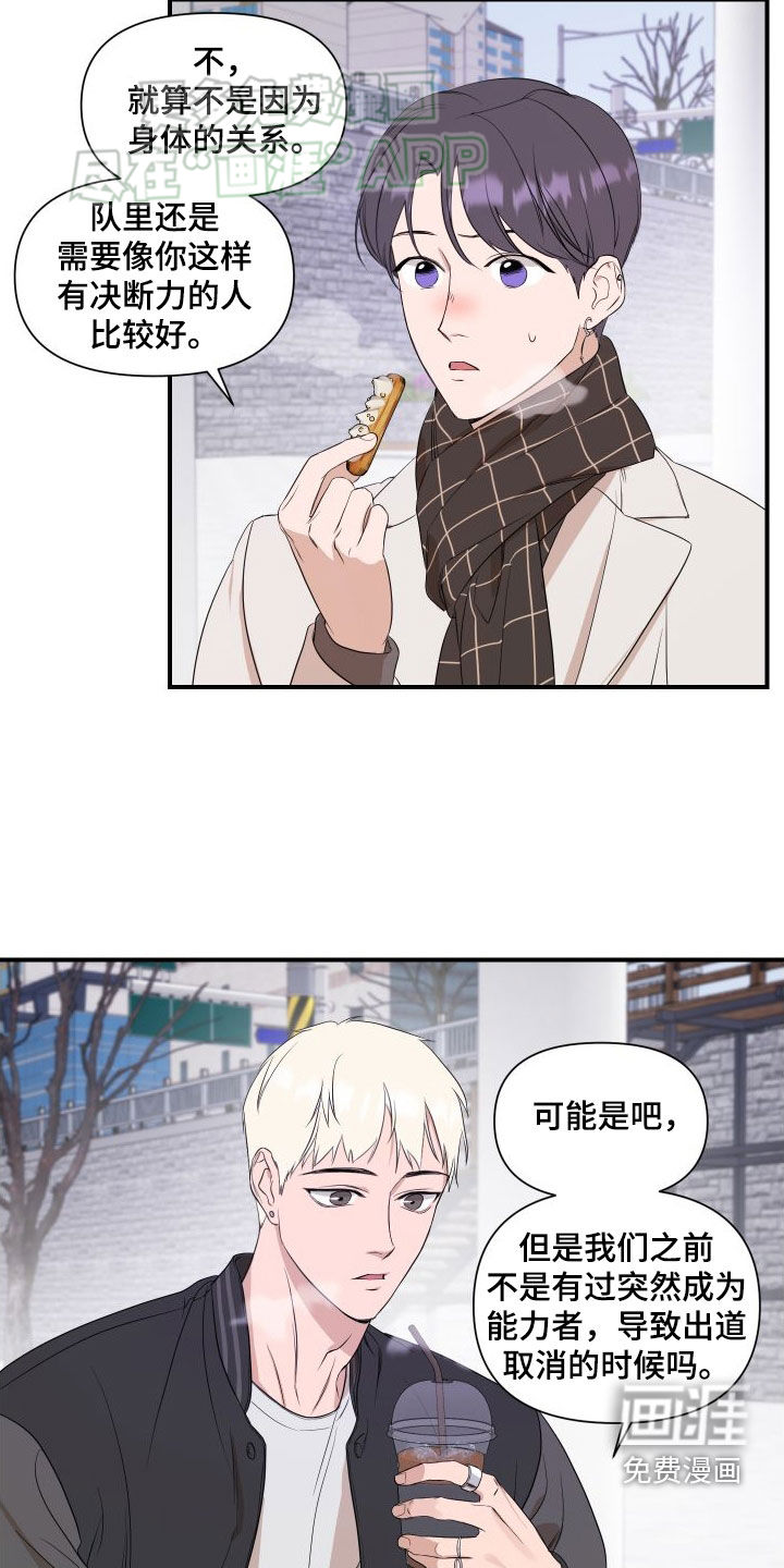 第45话11