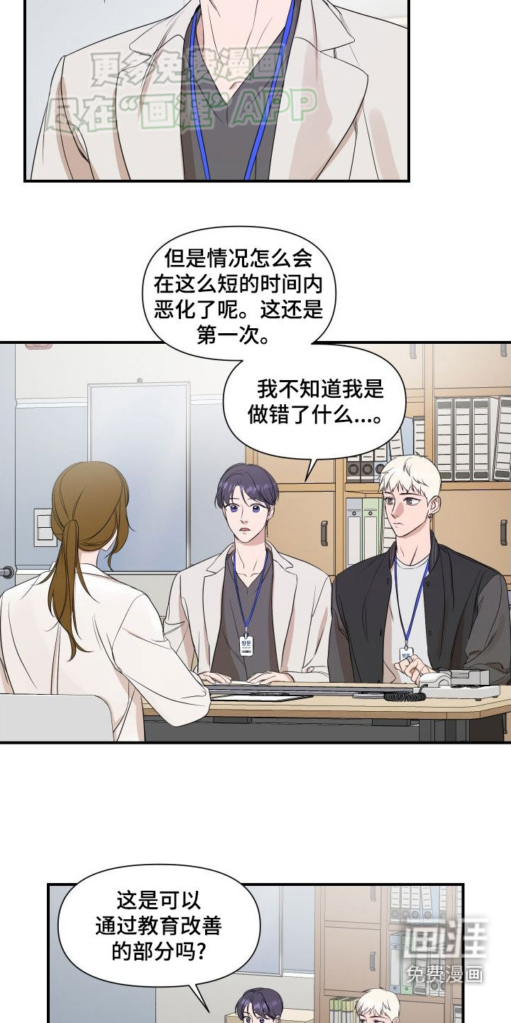 第44话11