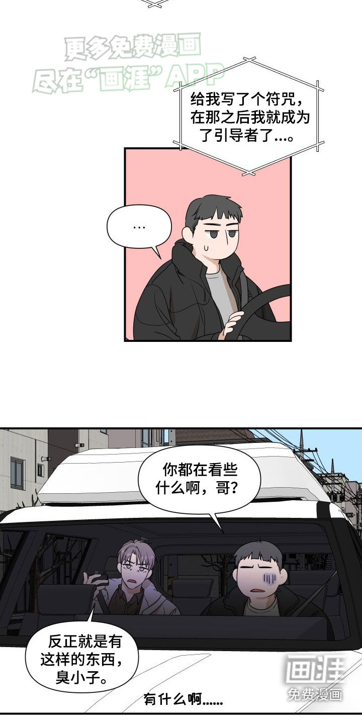 第44话3