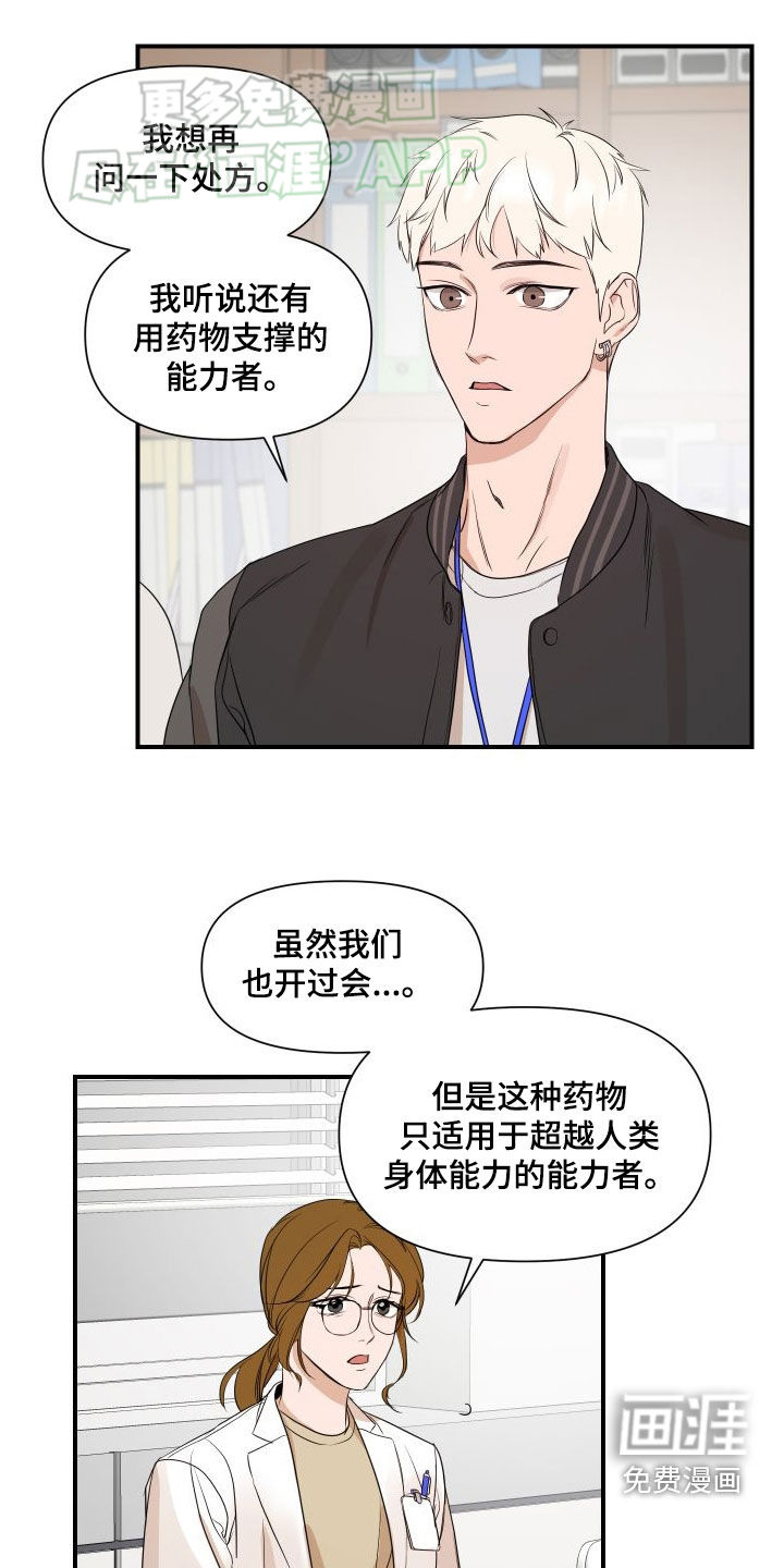 第44话8
