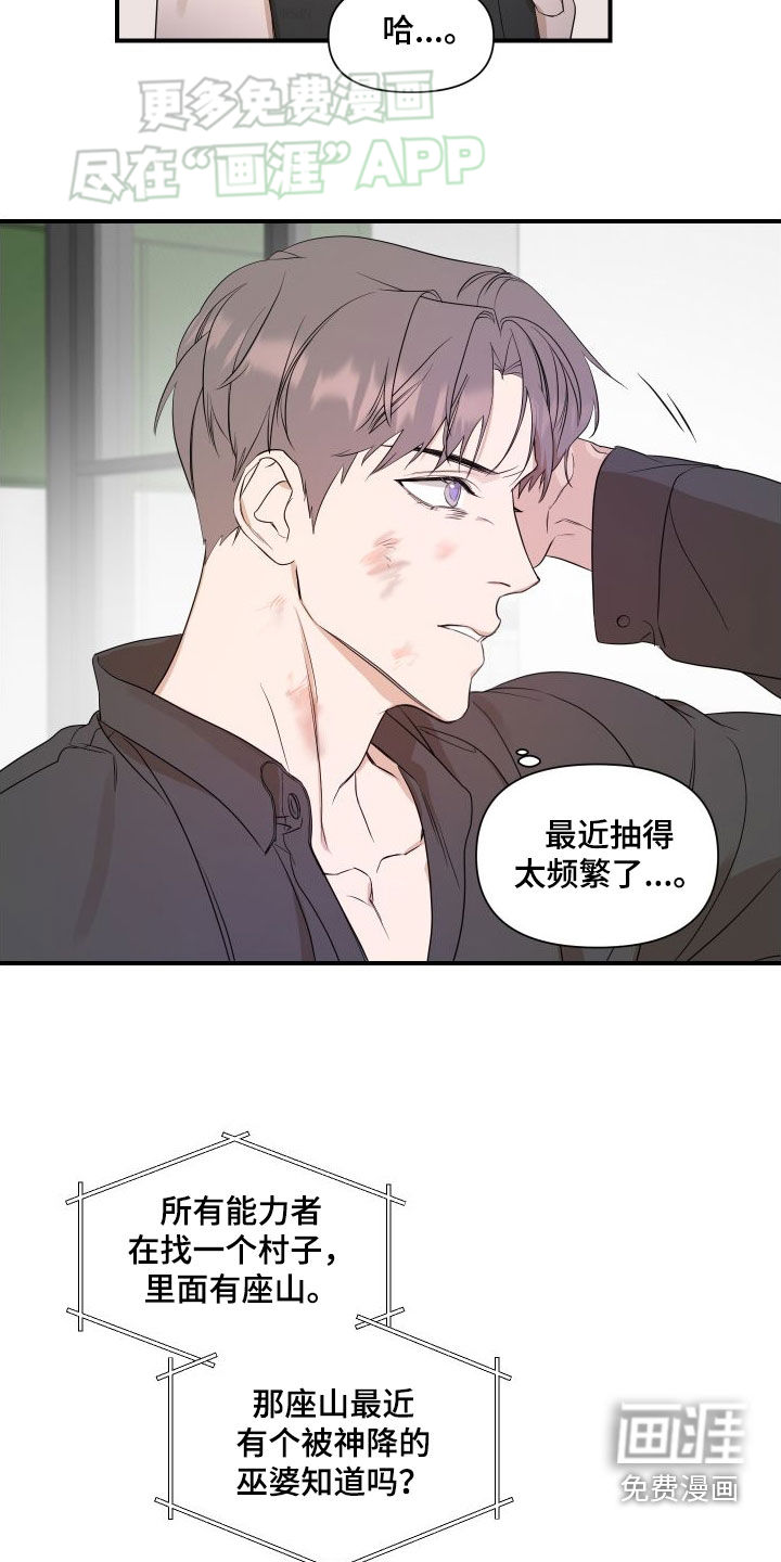 第44话2