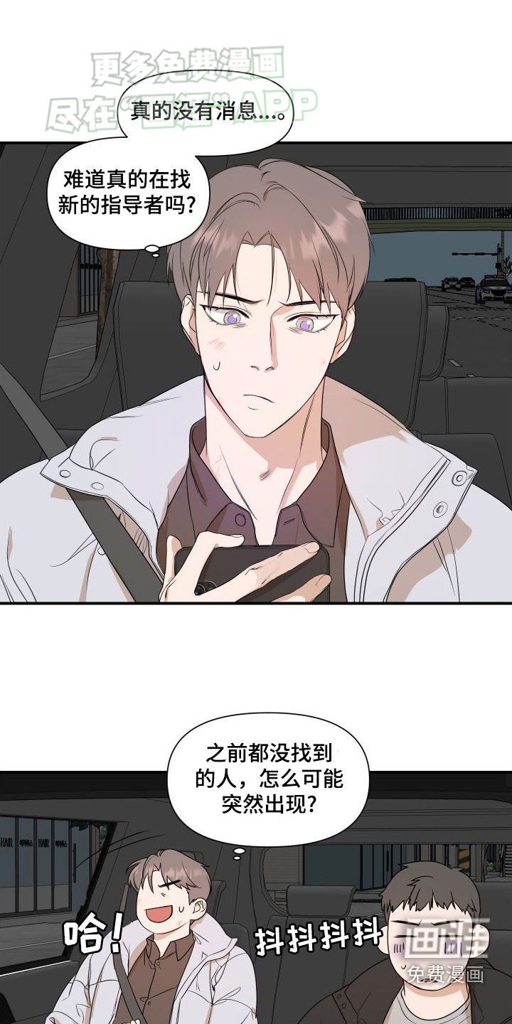 第44话4