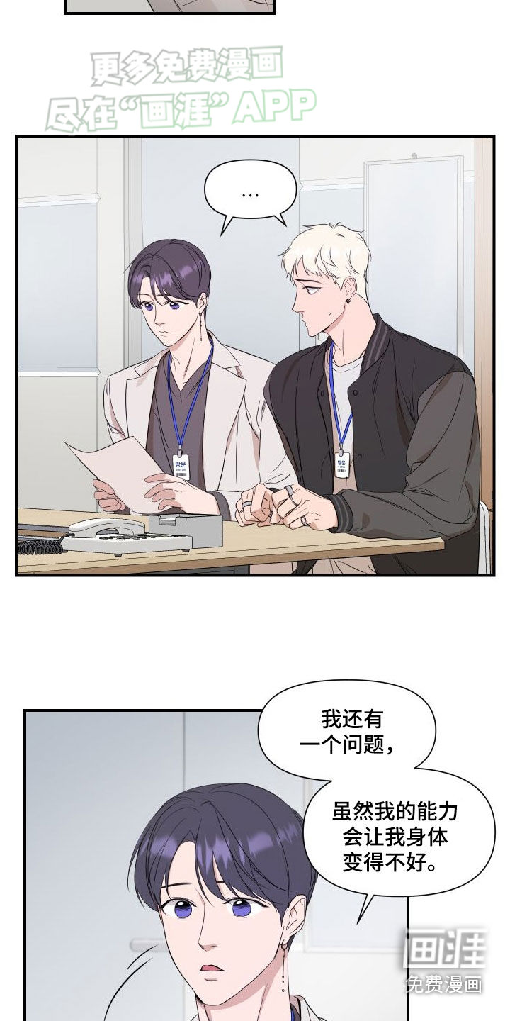 第44话10