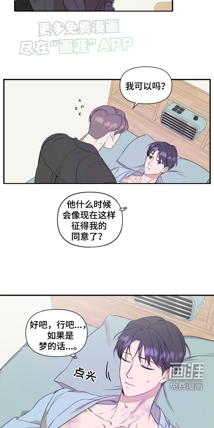 第42话7