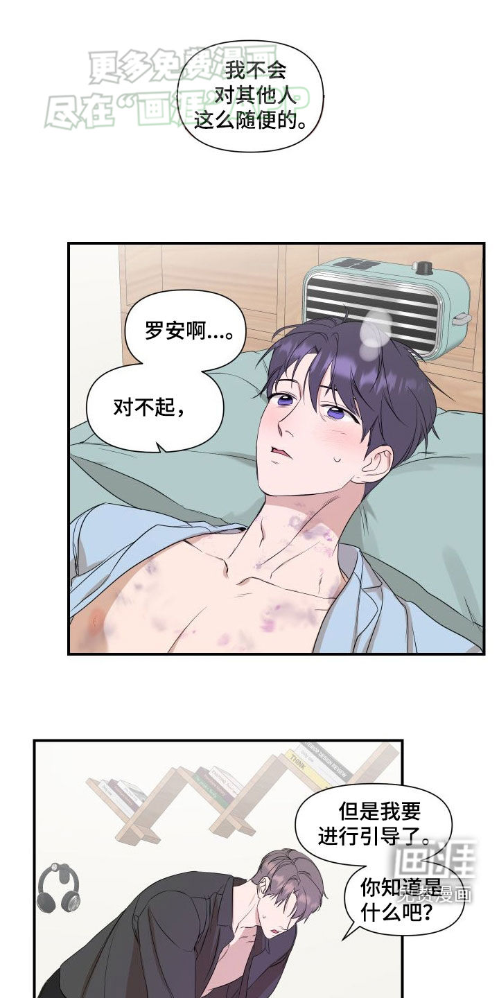 第42话6