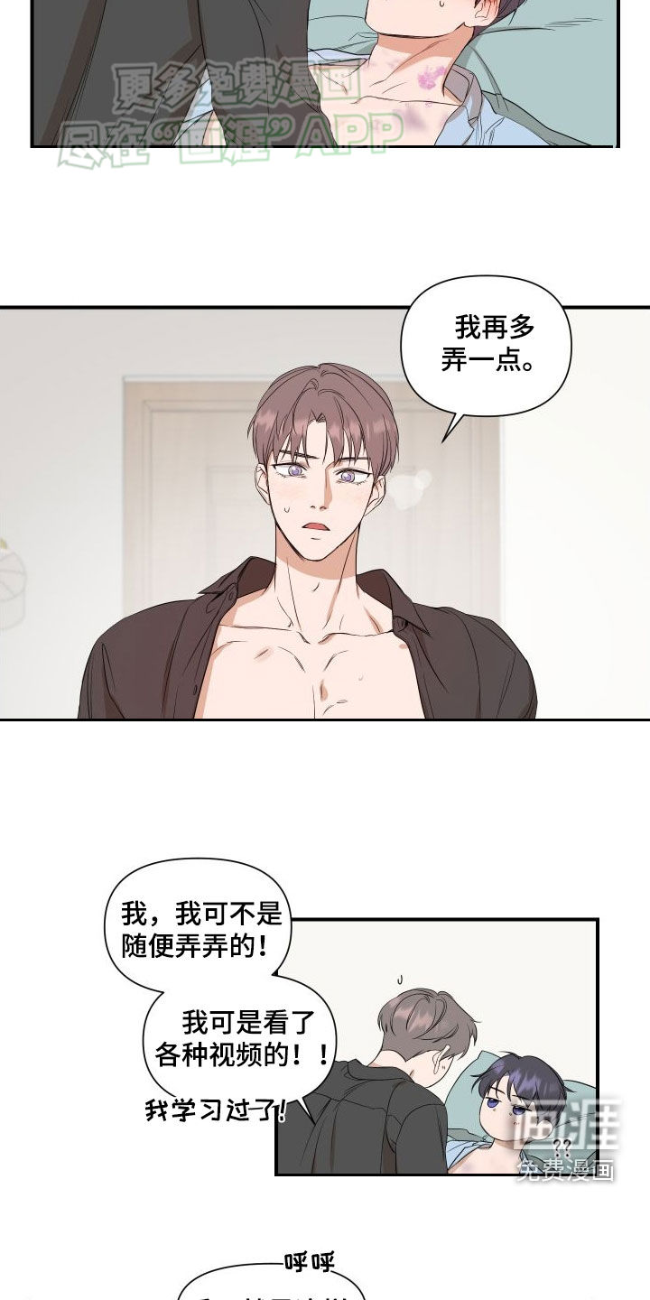 第42话9