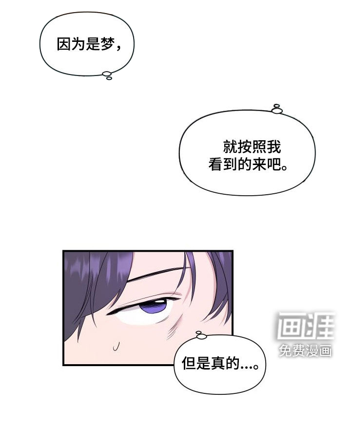 第42话4