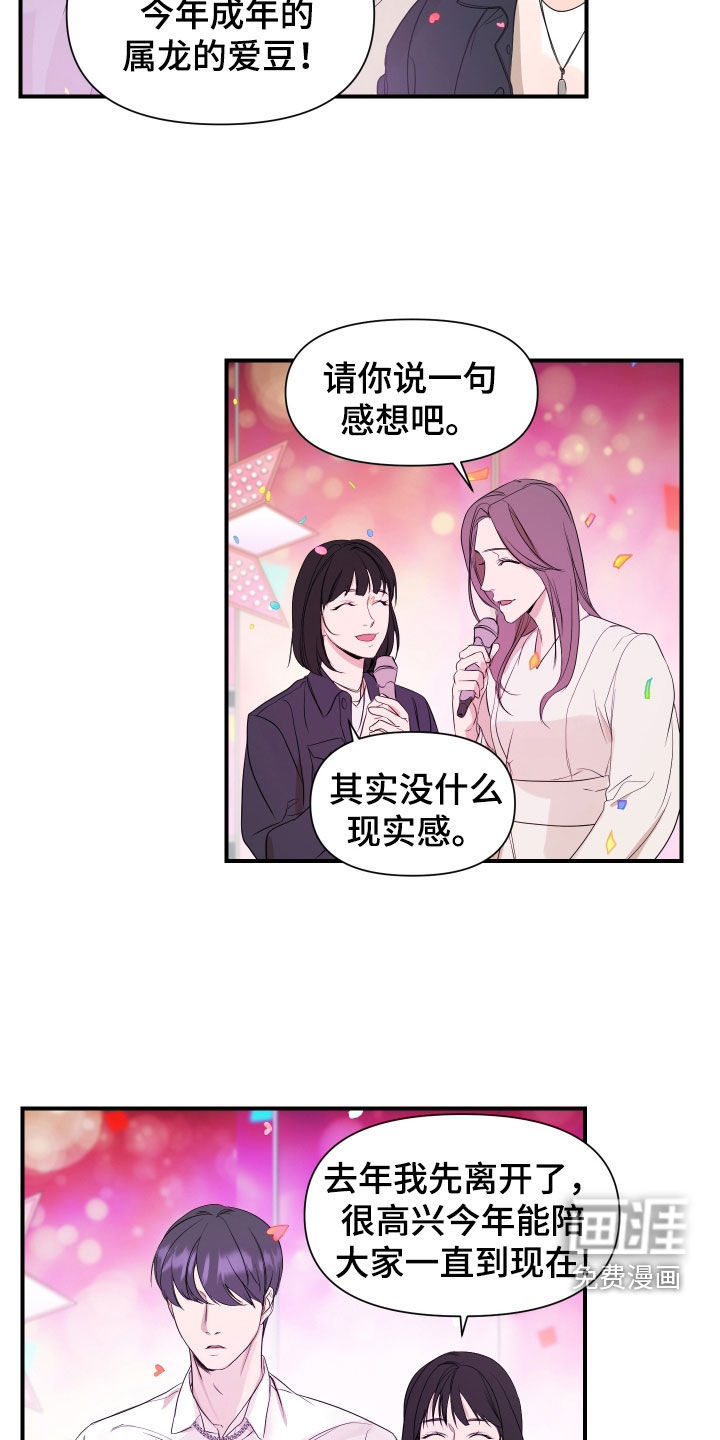 第39话14