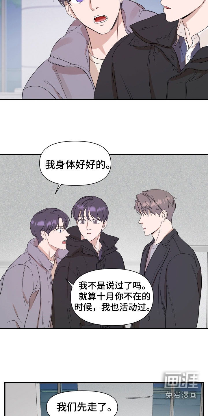 第37话15