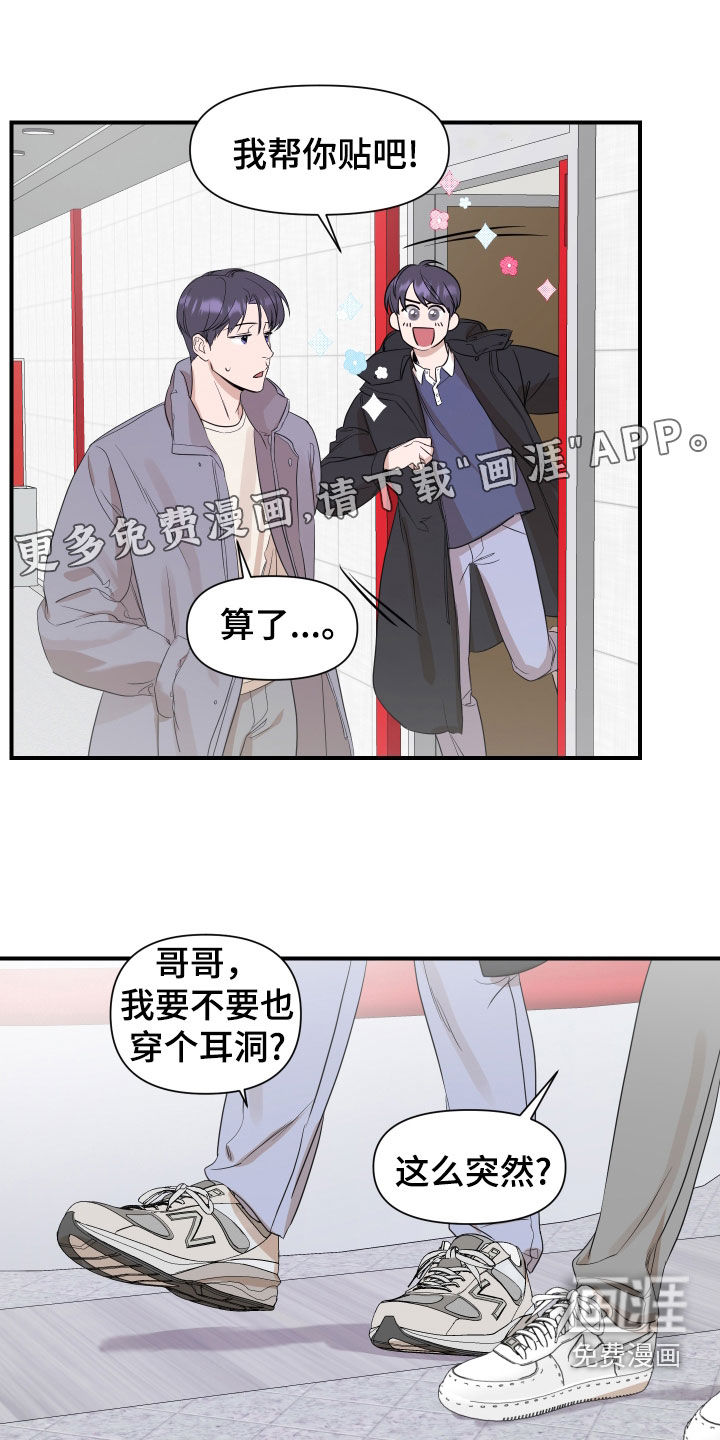 第37话3