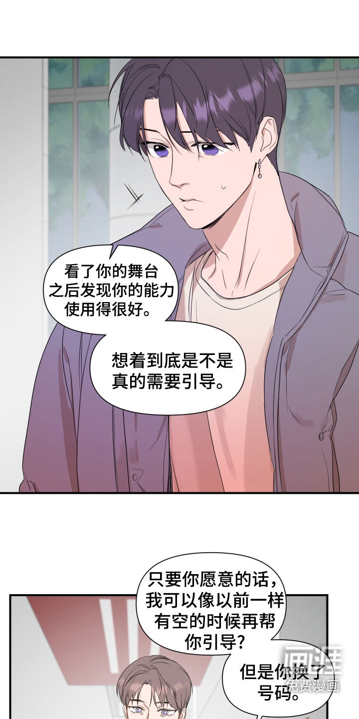 第37话9