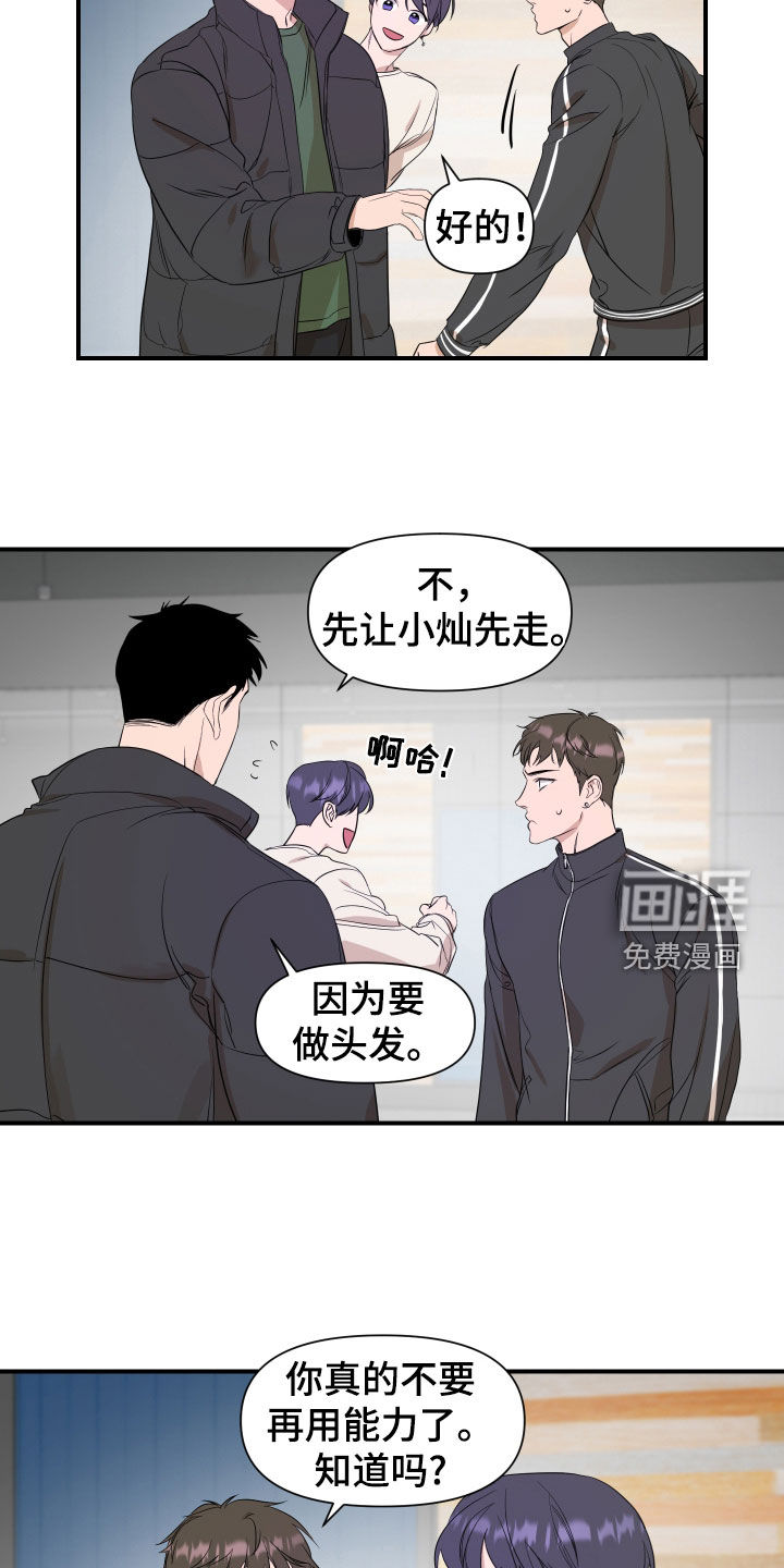 第36话12