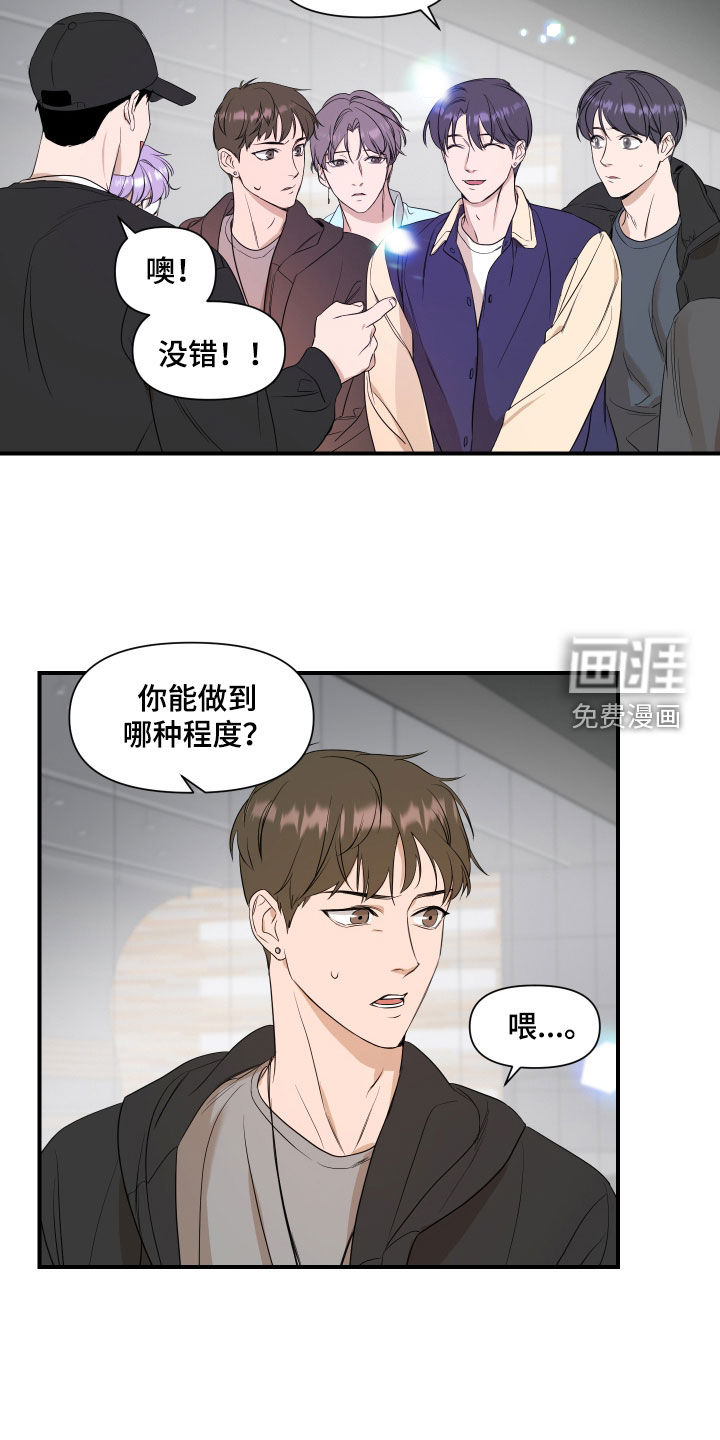 第34话7