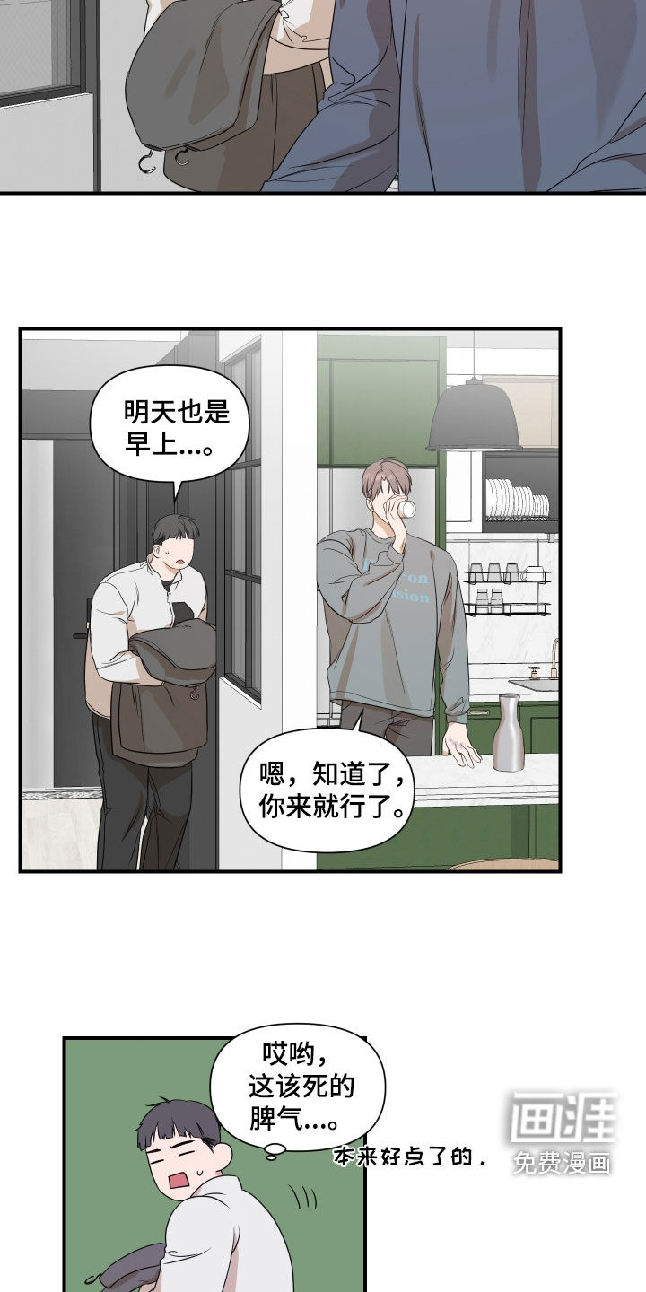 第32话10