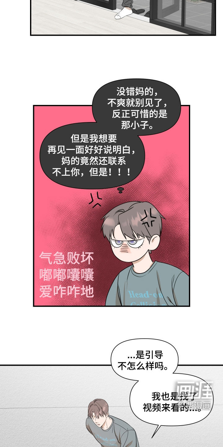 第32话15