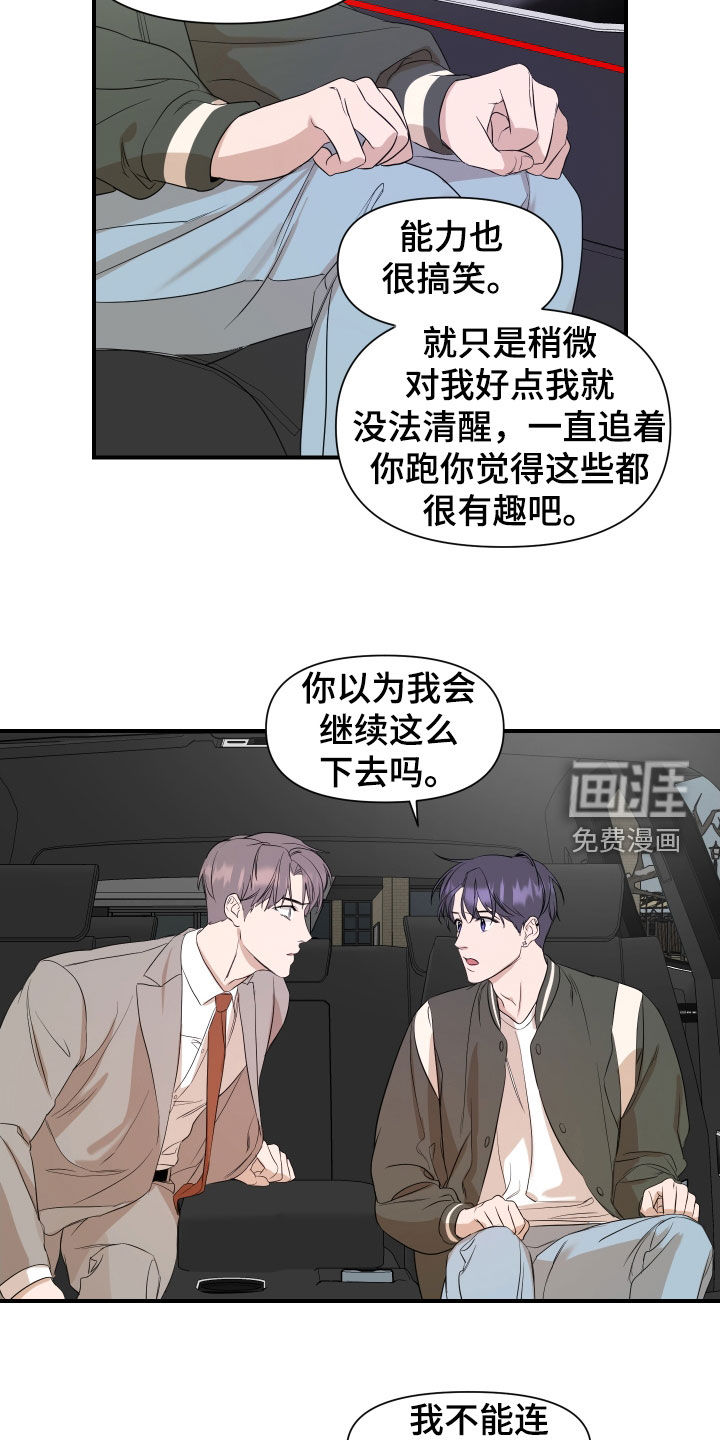 第31话3