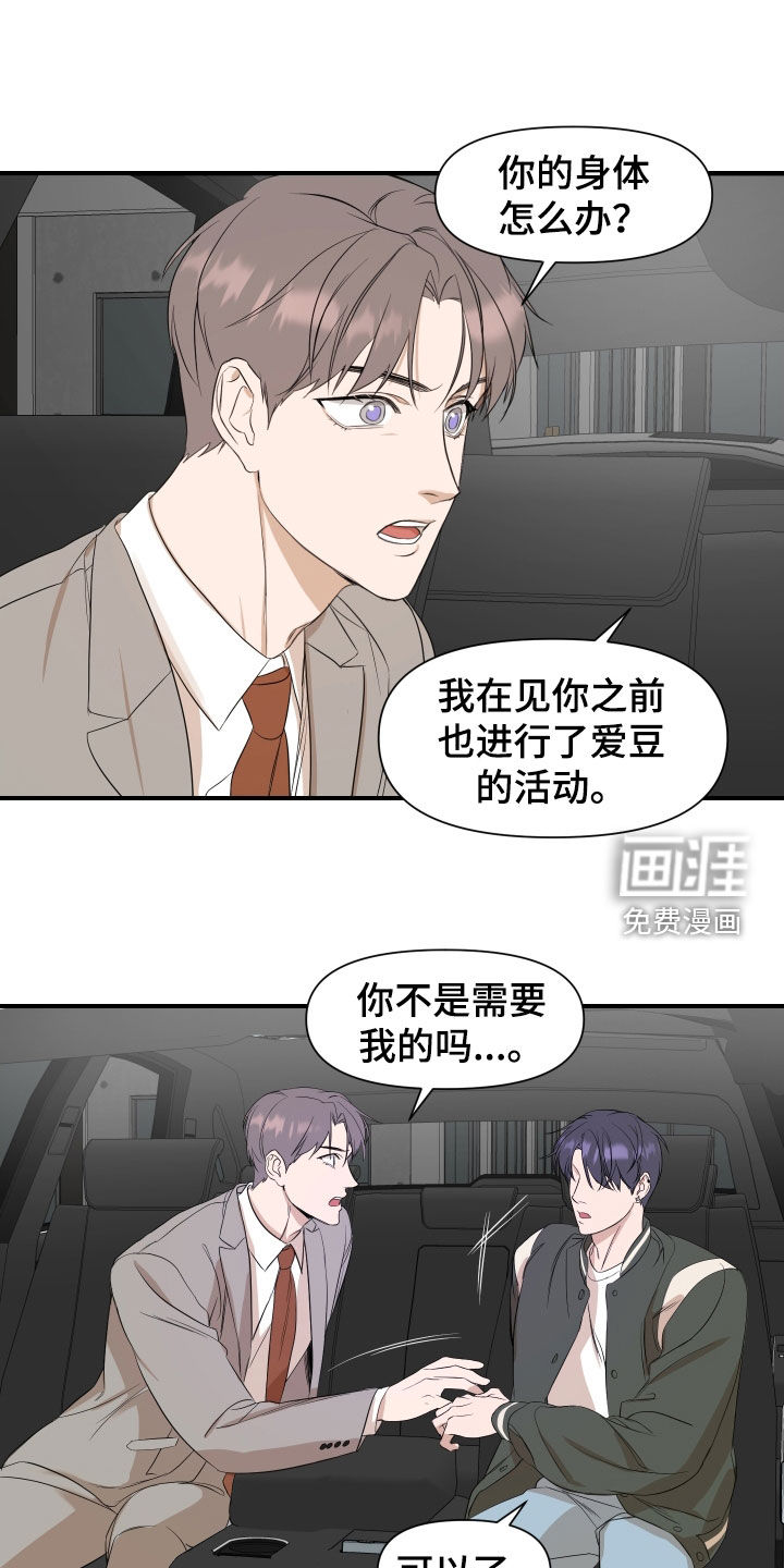 第31话6