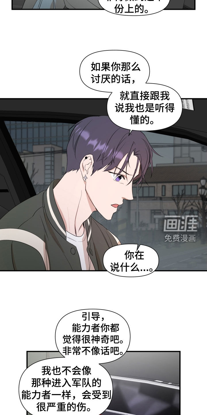 第31话2