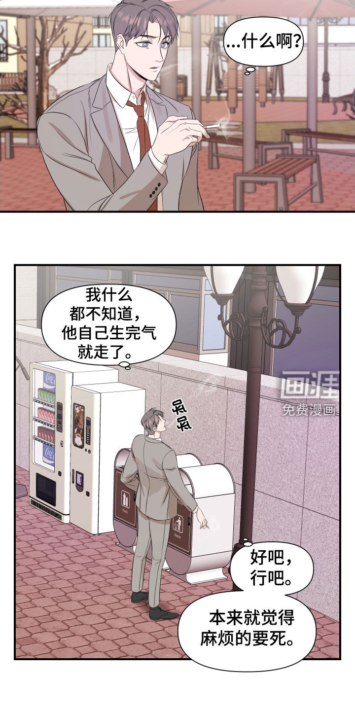 第31话8