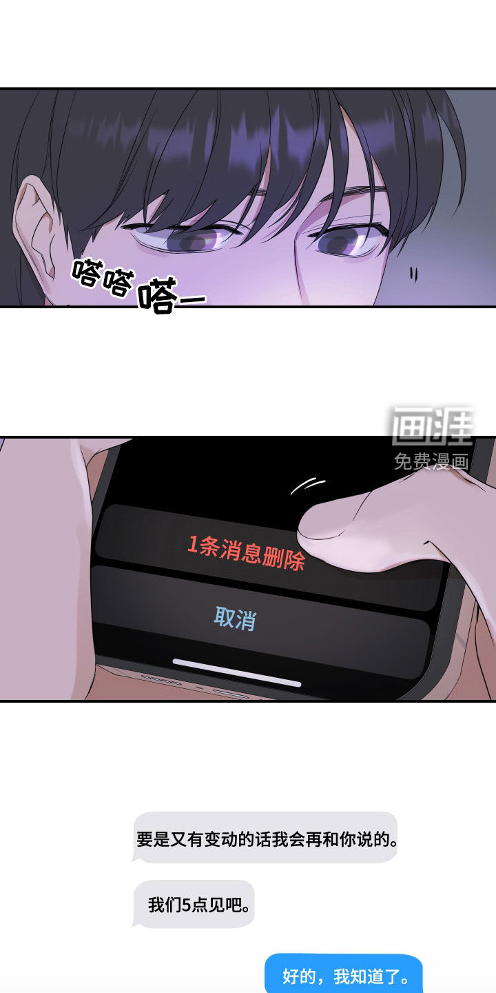 第30话4