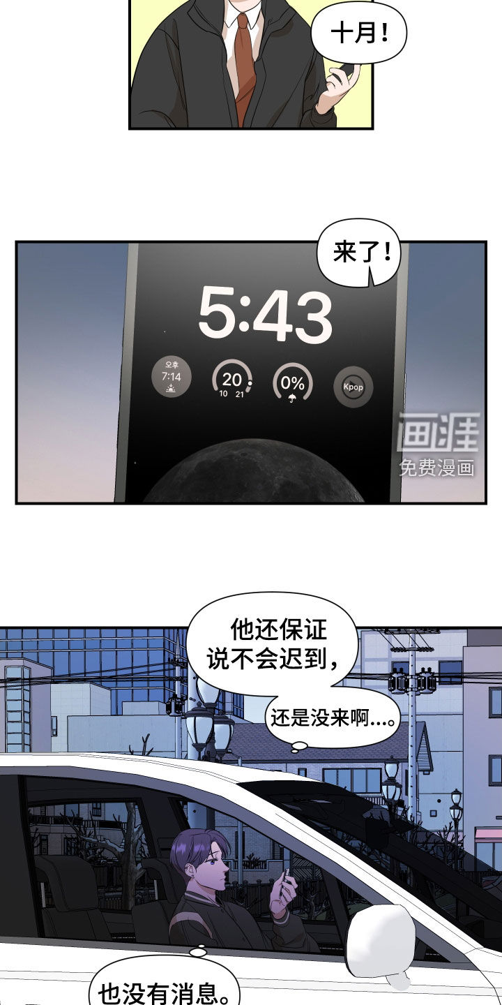 第30话11