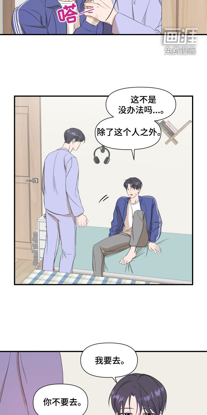 第29话4