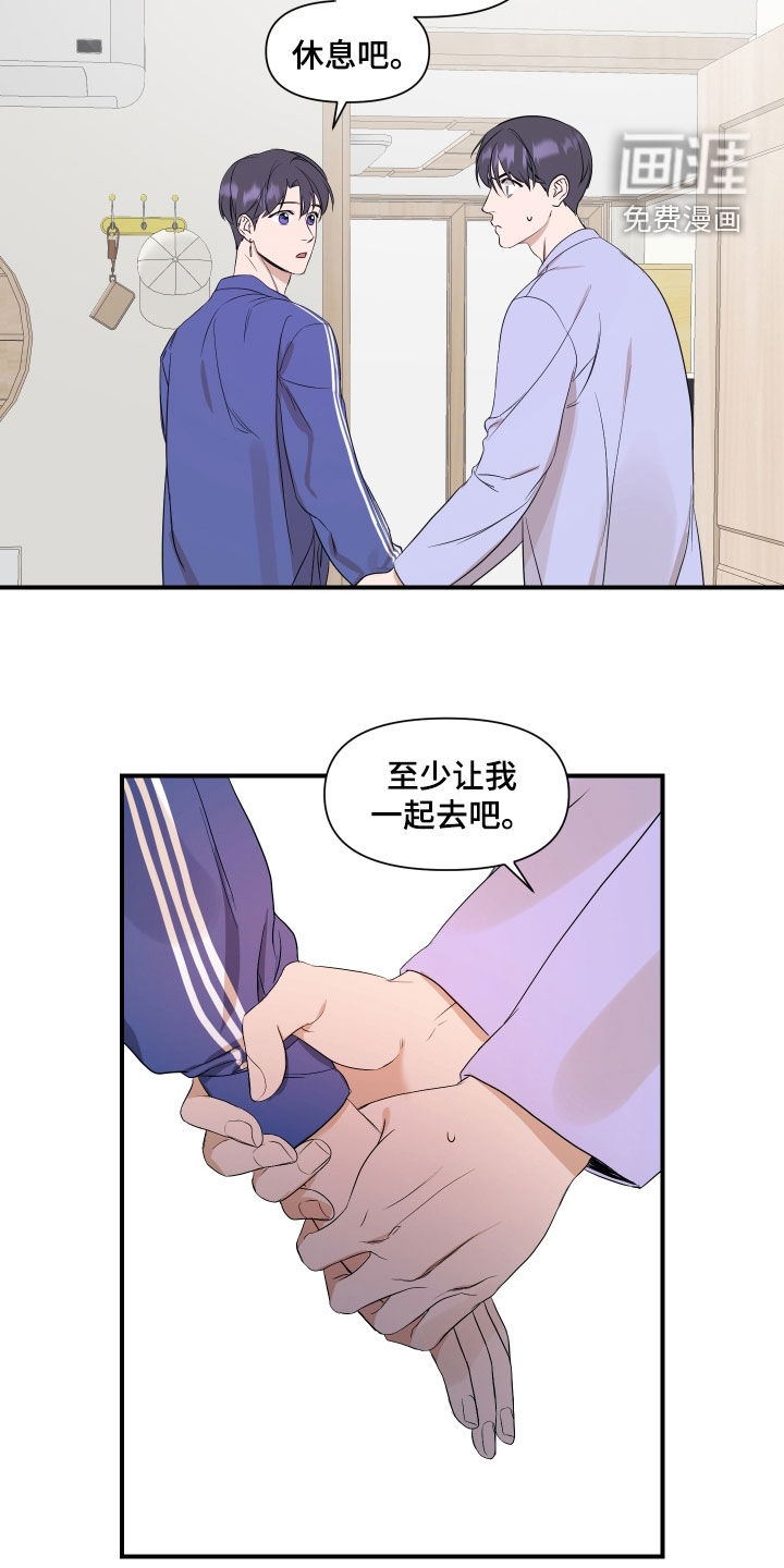 第29话10