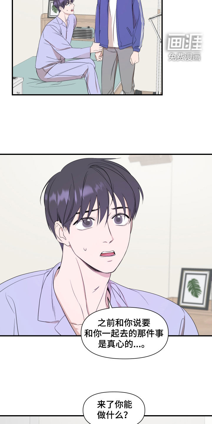 第29话9