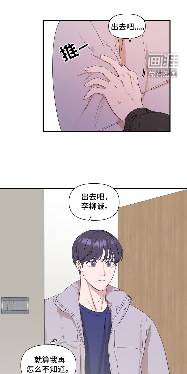 第29话19