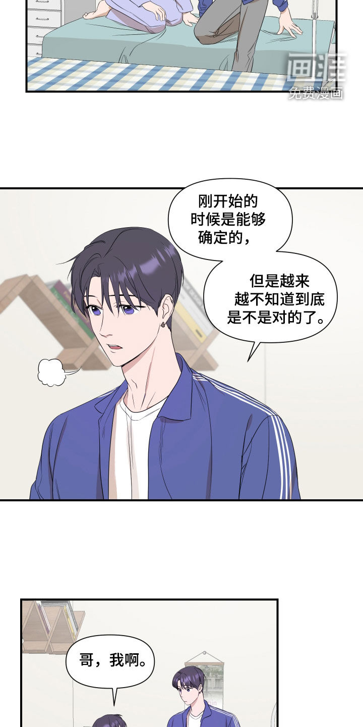 第29话8