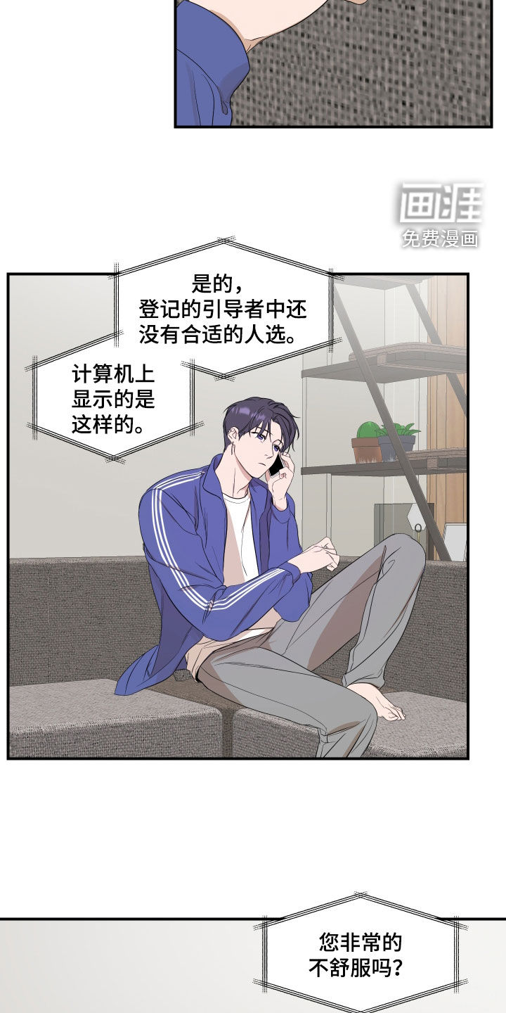 第28话8