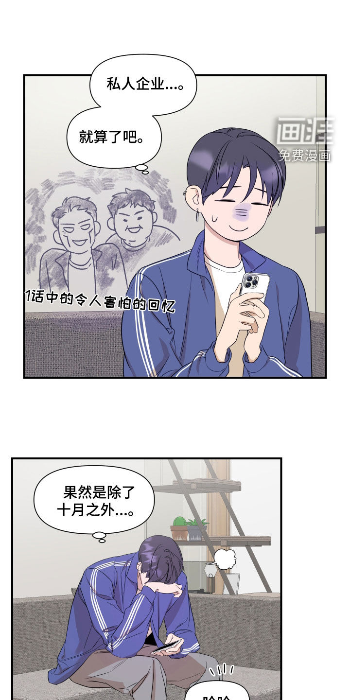 第28话11