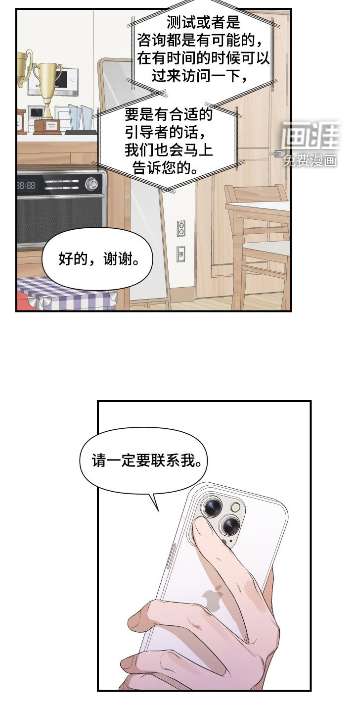 第28话10