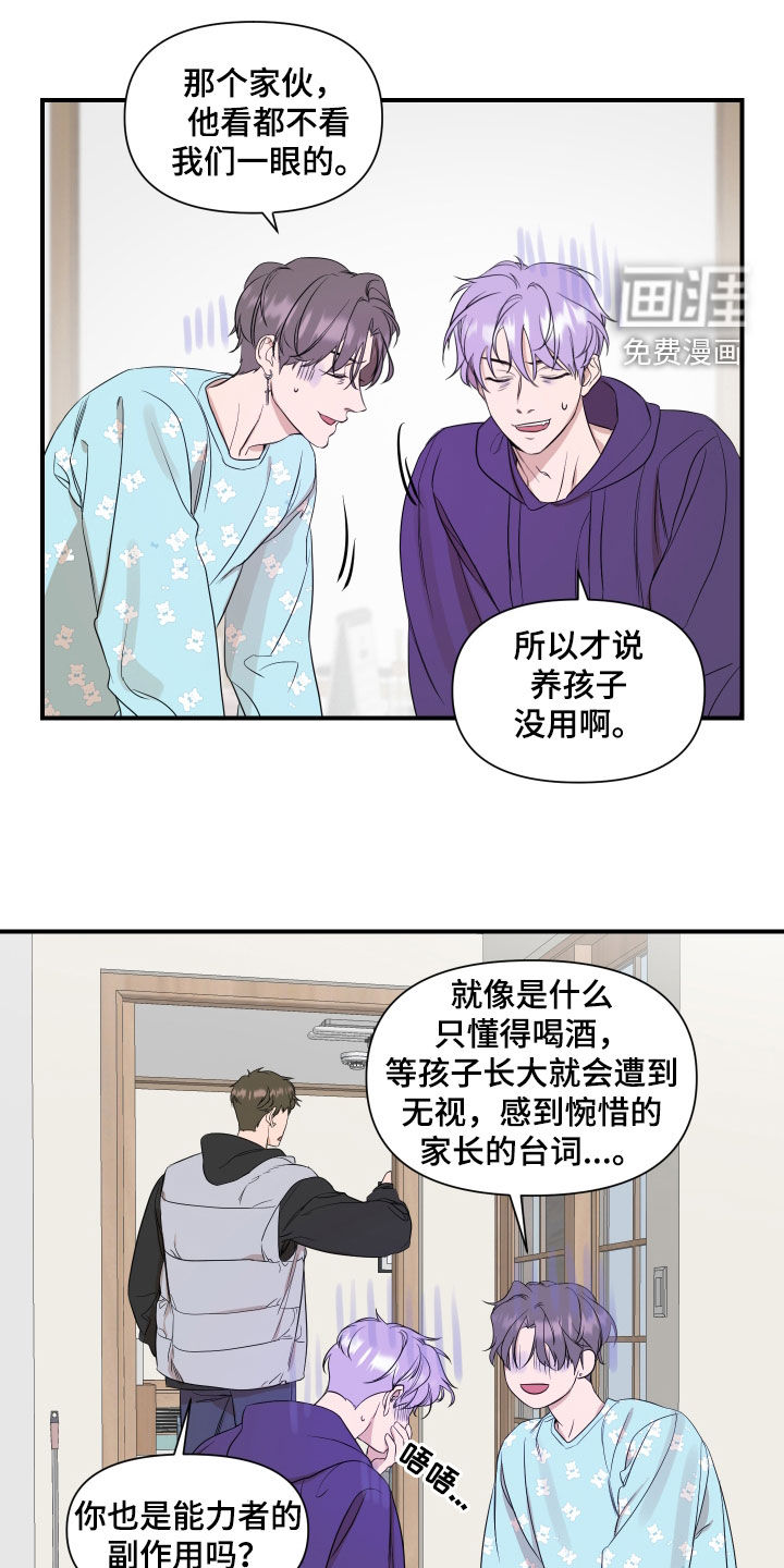 第28话3
