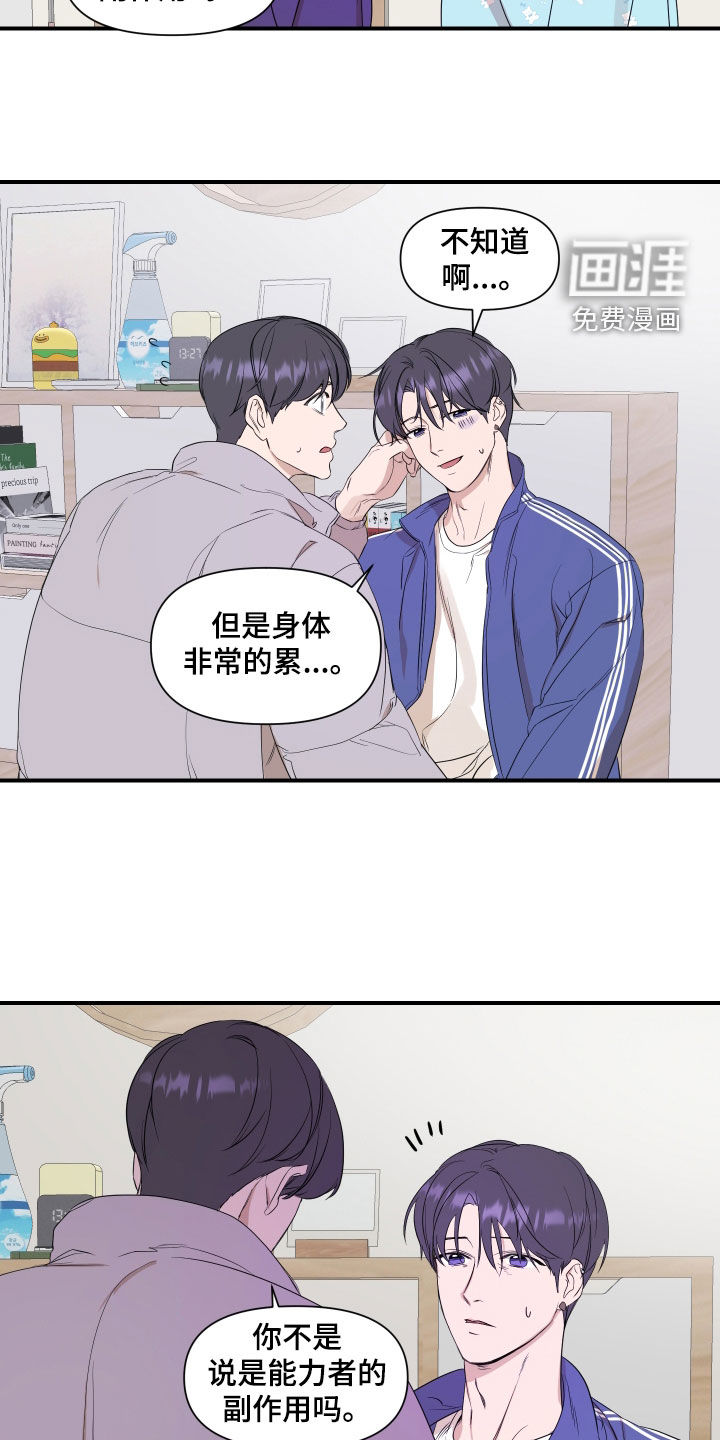 第28话4