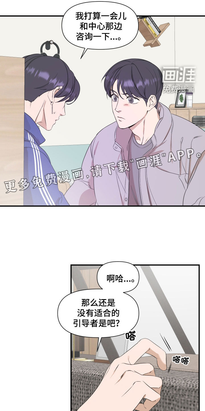 第28话7