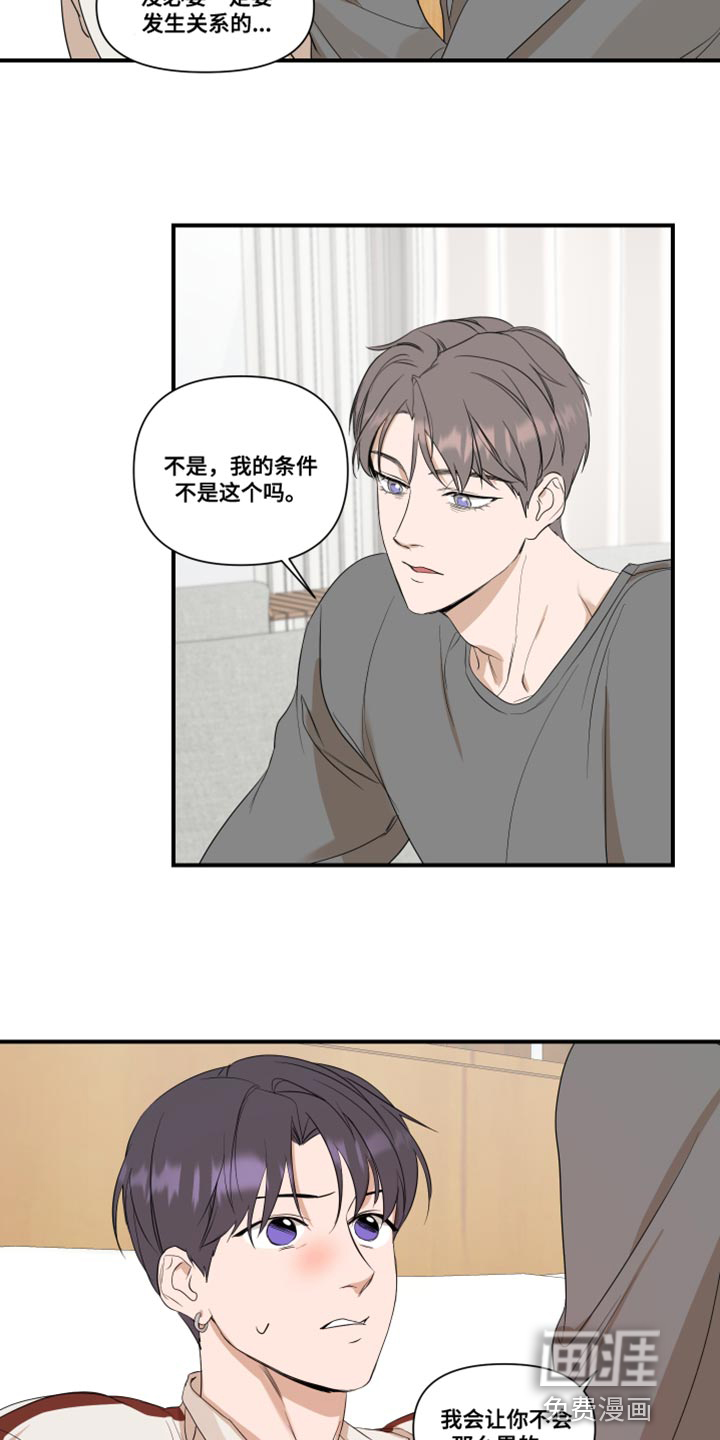 第27话13