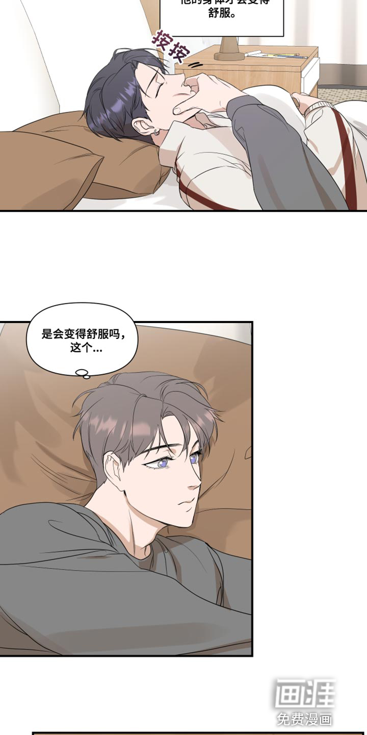 第27话4