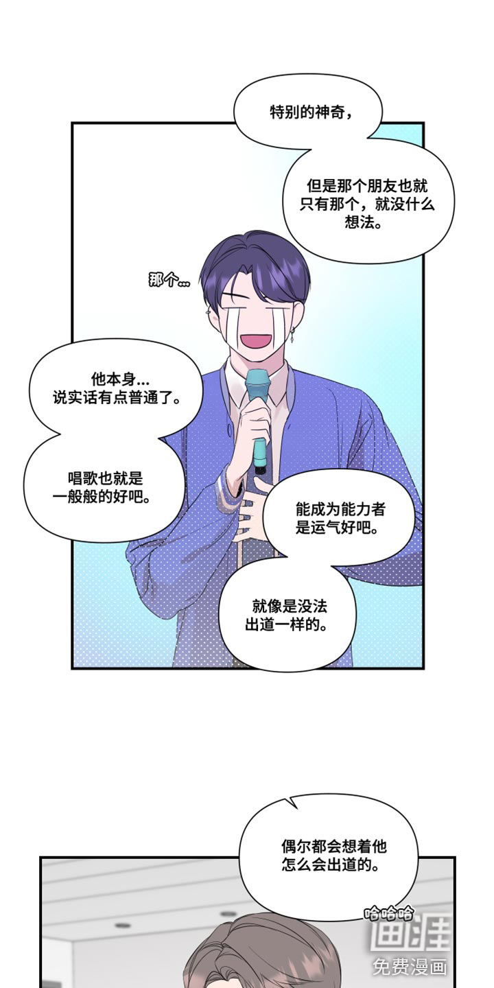 第26话14