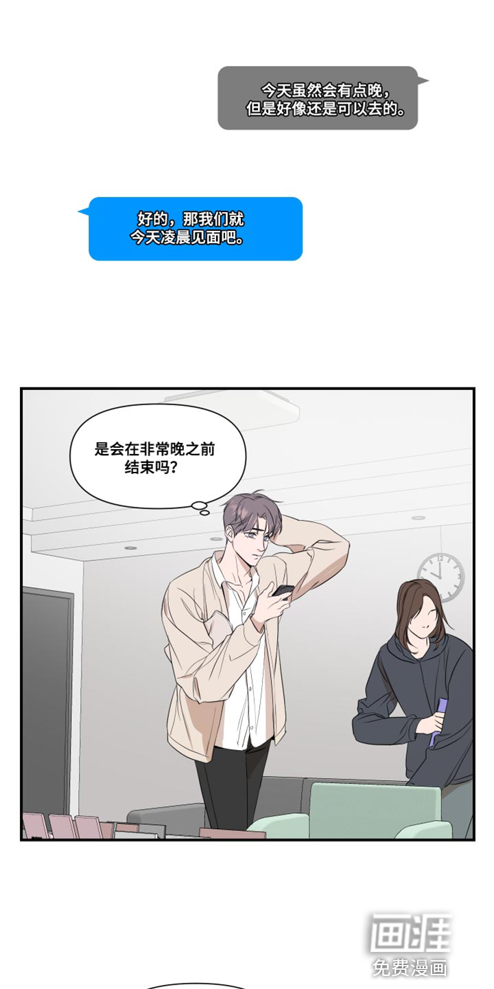 第26话7