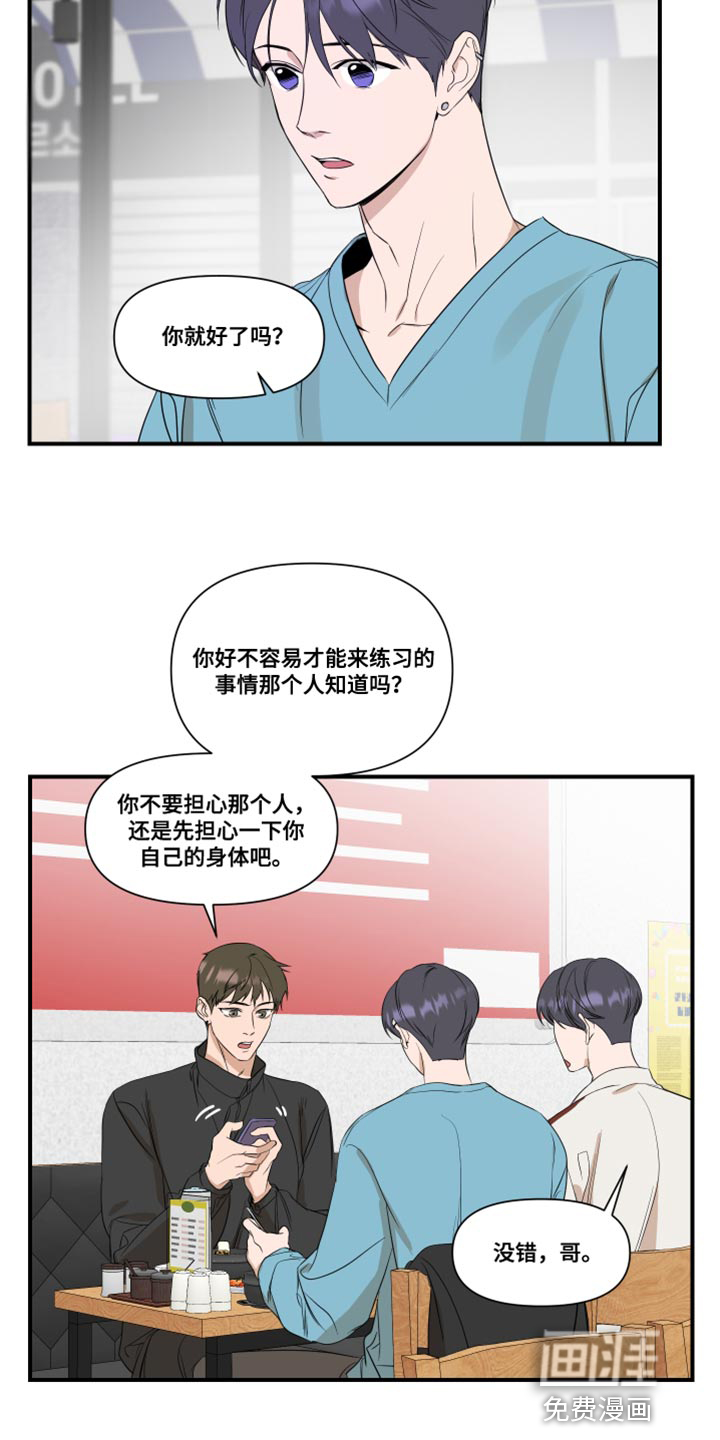 第26话5