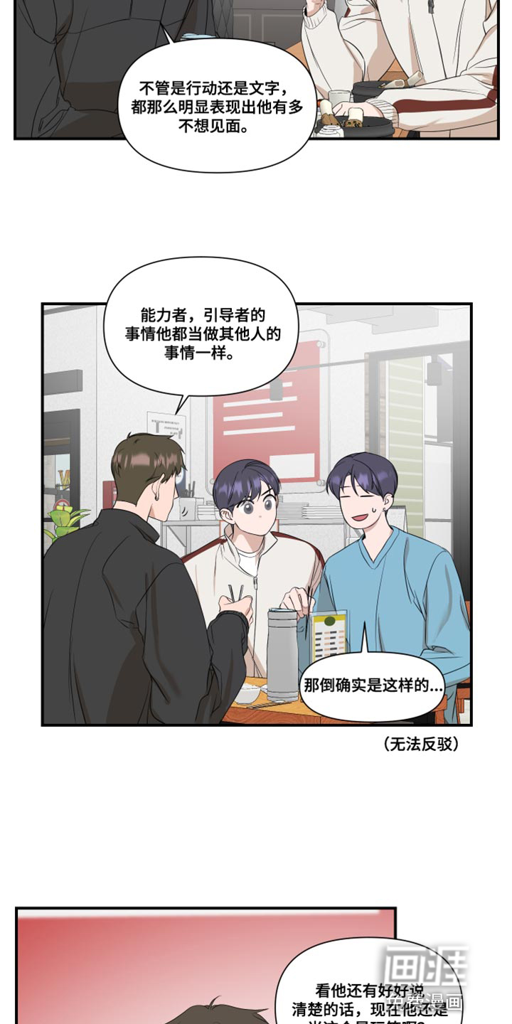 第26话2