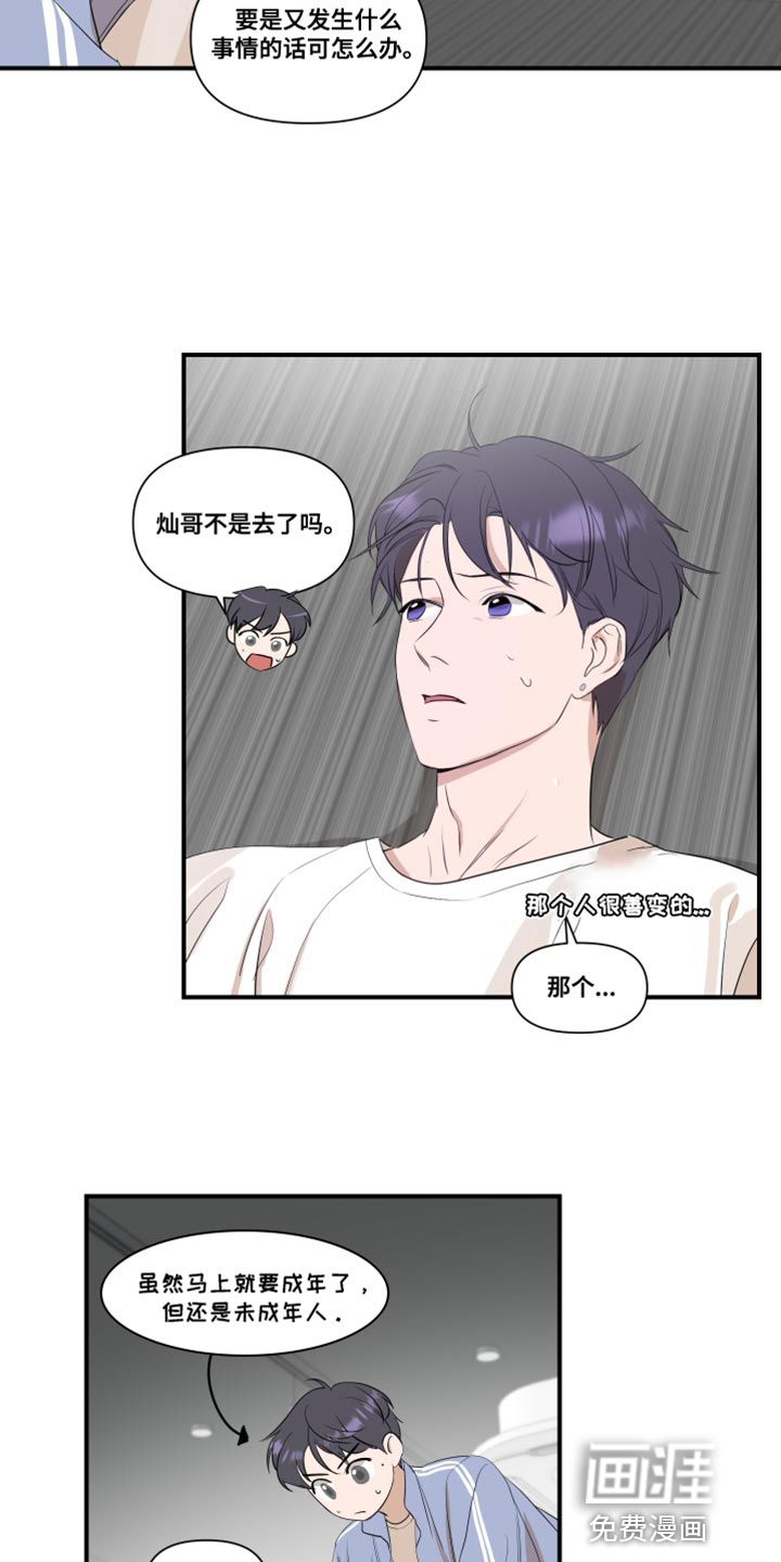第25话13