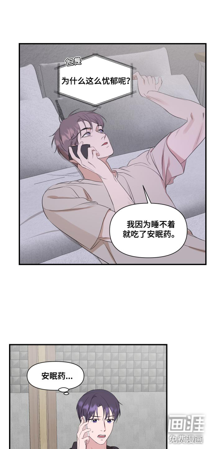 第23话8